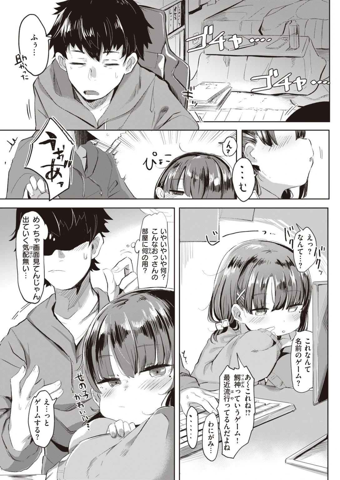 COMIC快楽天ビースト 2021年06月号ページ37