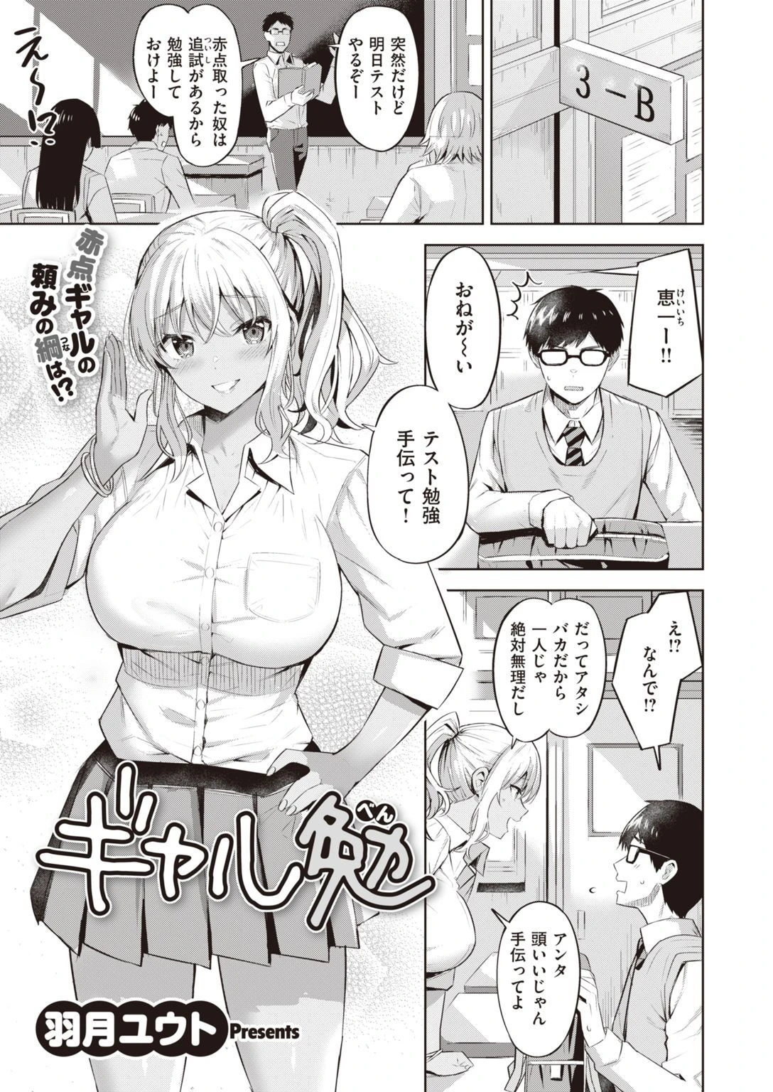 COMIC快楽天ビースト 2021年06月号ページ47