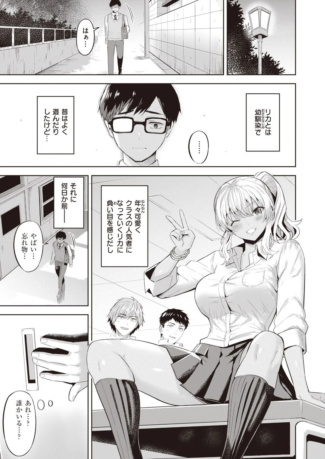COMIC快楽天ビースト 2021年06月号ページ49