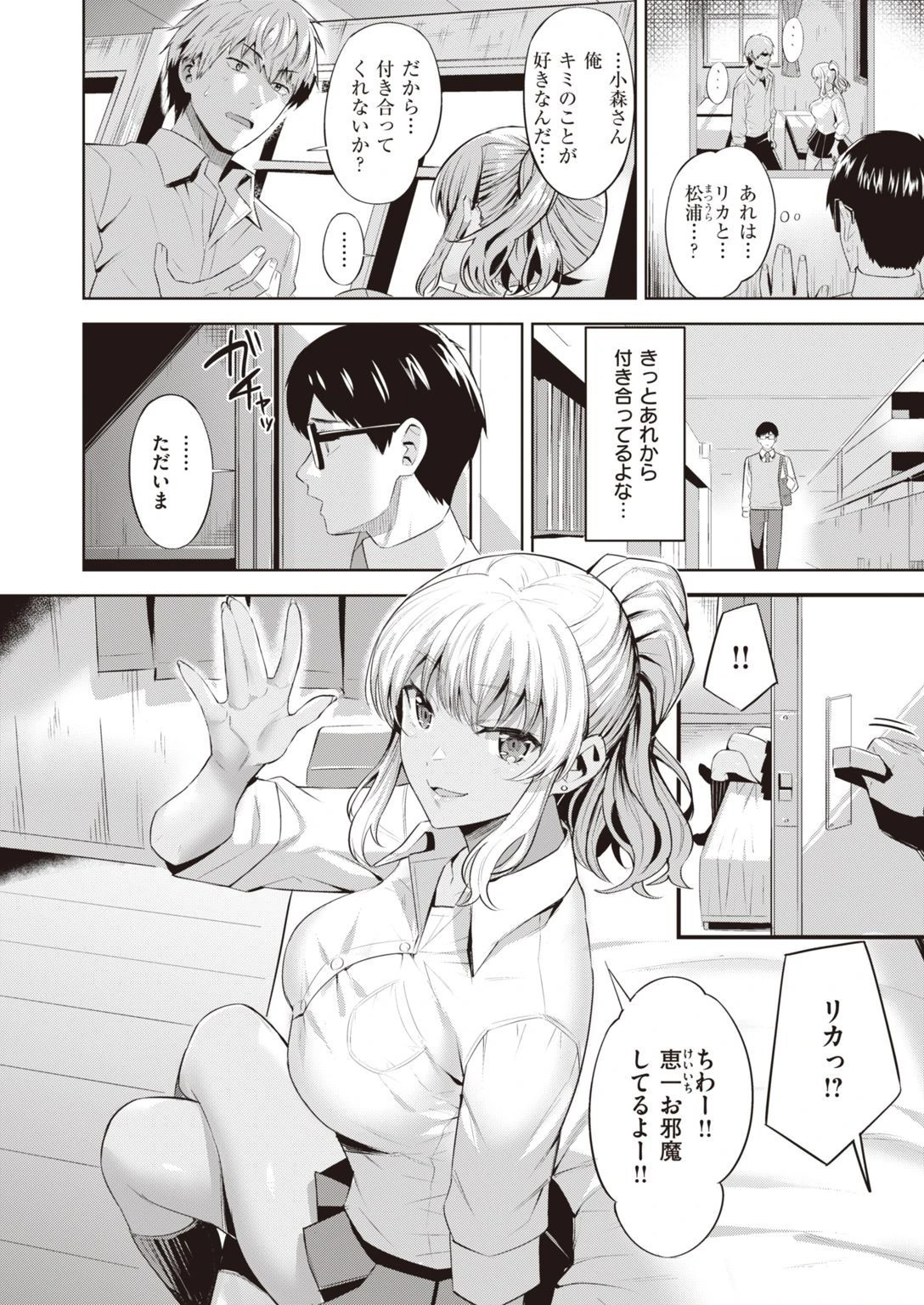 COMIC快楽天ビースト 2021年06月号ページ50