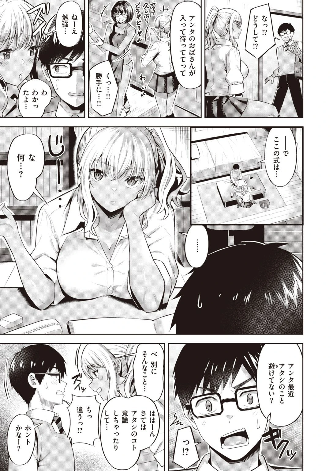COMIC快楽天ビースト 2021年06月号ページ51