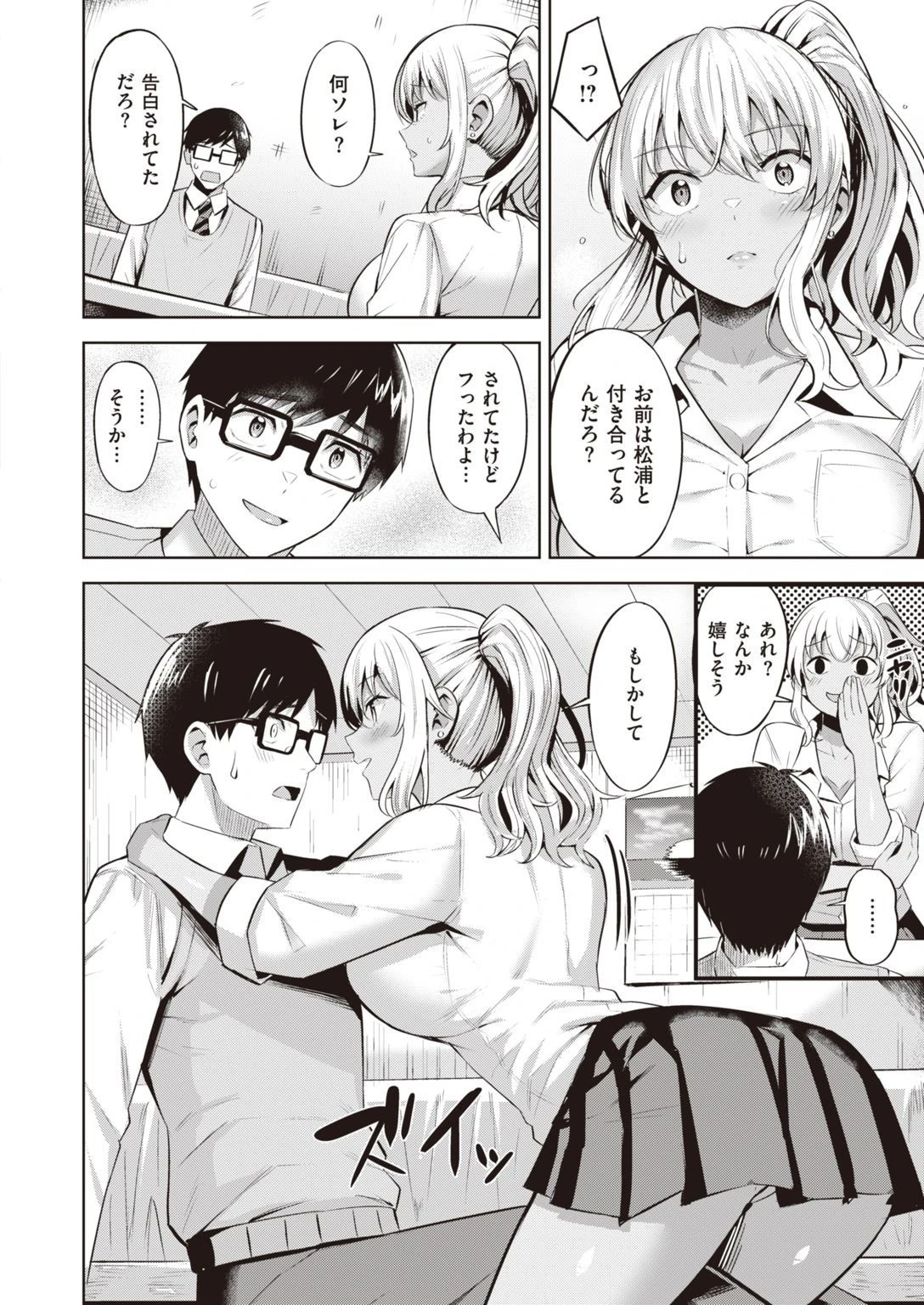 COMIC快楽天ビースト 2021年06月号ページ52