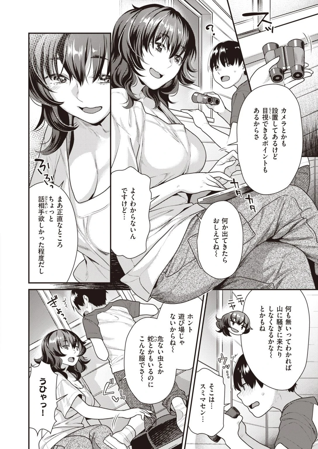 COMIC快楽天ビースト 2021年06月号ページ54