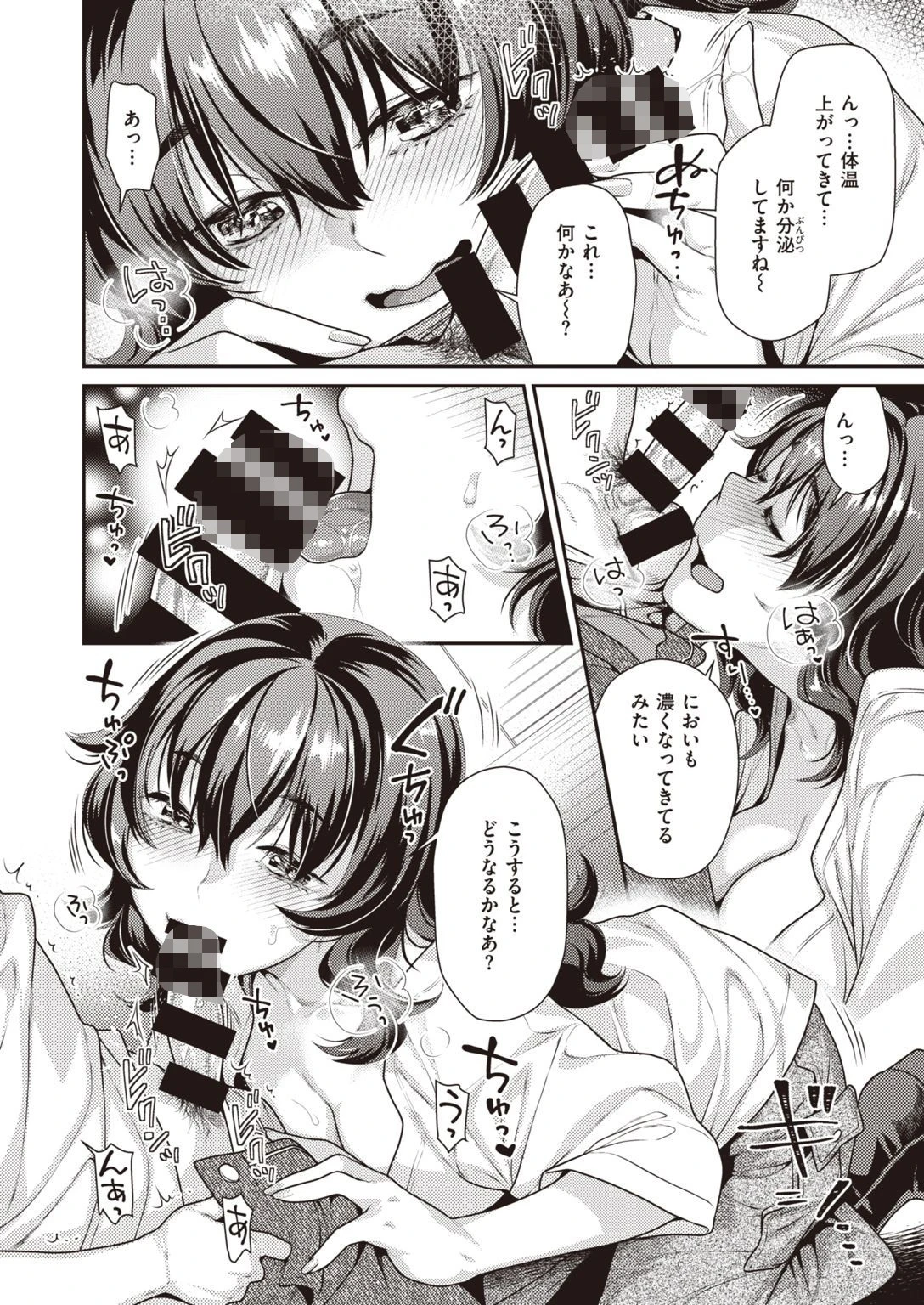 COMIC快楽天ビースト 2021年06月号ページ58