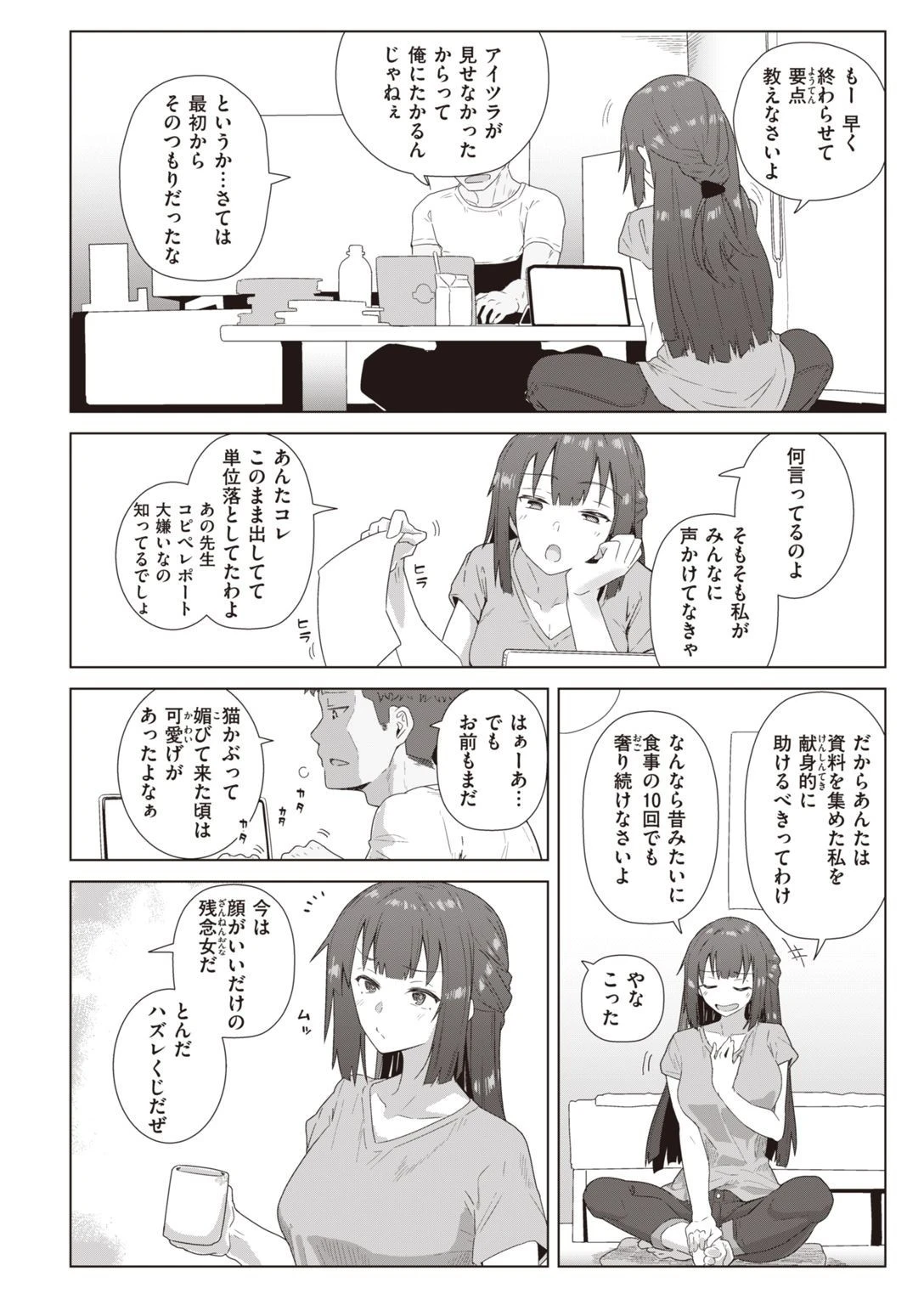 COMIC快楽天ビースト 2021年06月号ページ60