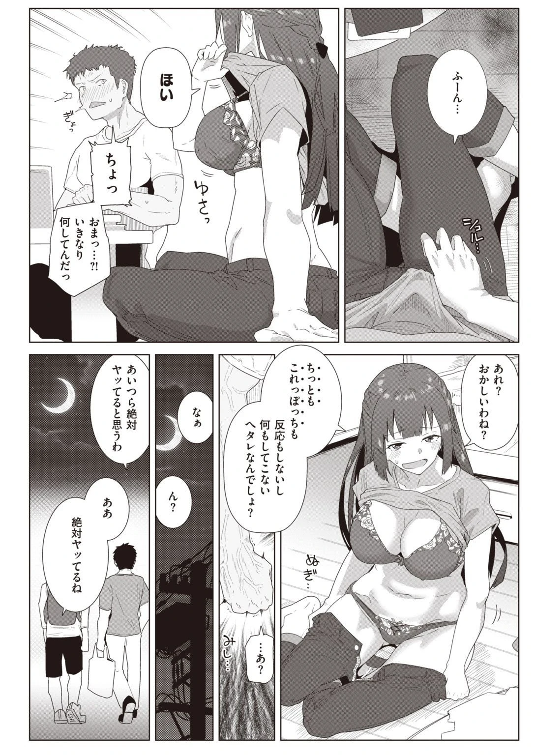 COMIC快楽天ビースト 2021年06月号ページ62