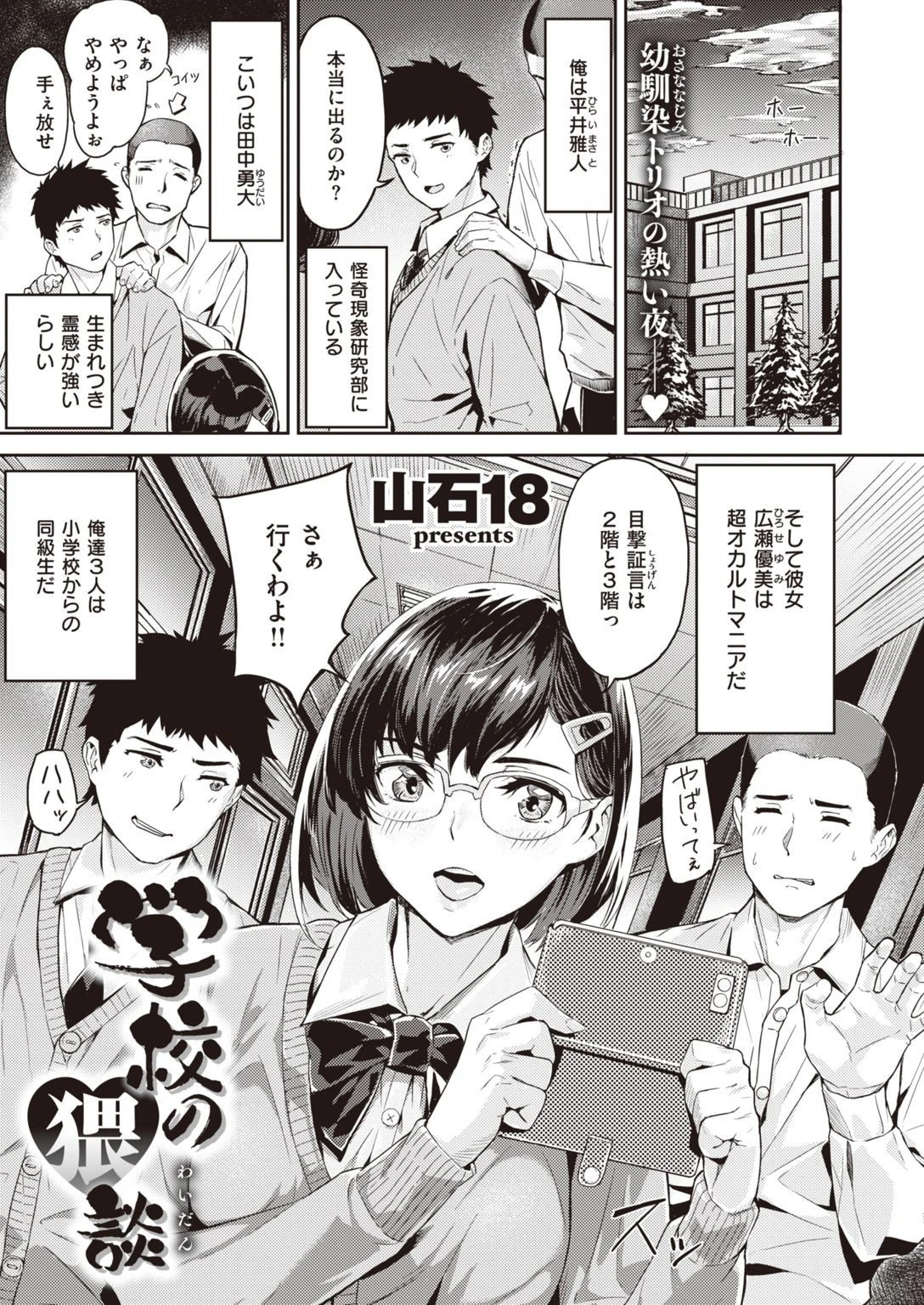 COMIC快楽天ビースト 2021年06月号ページ65