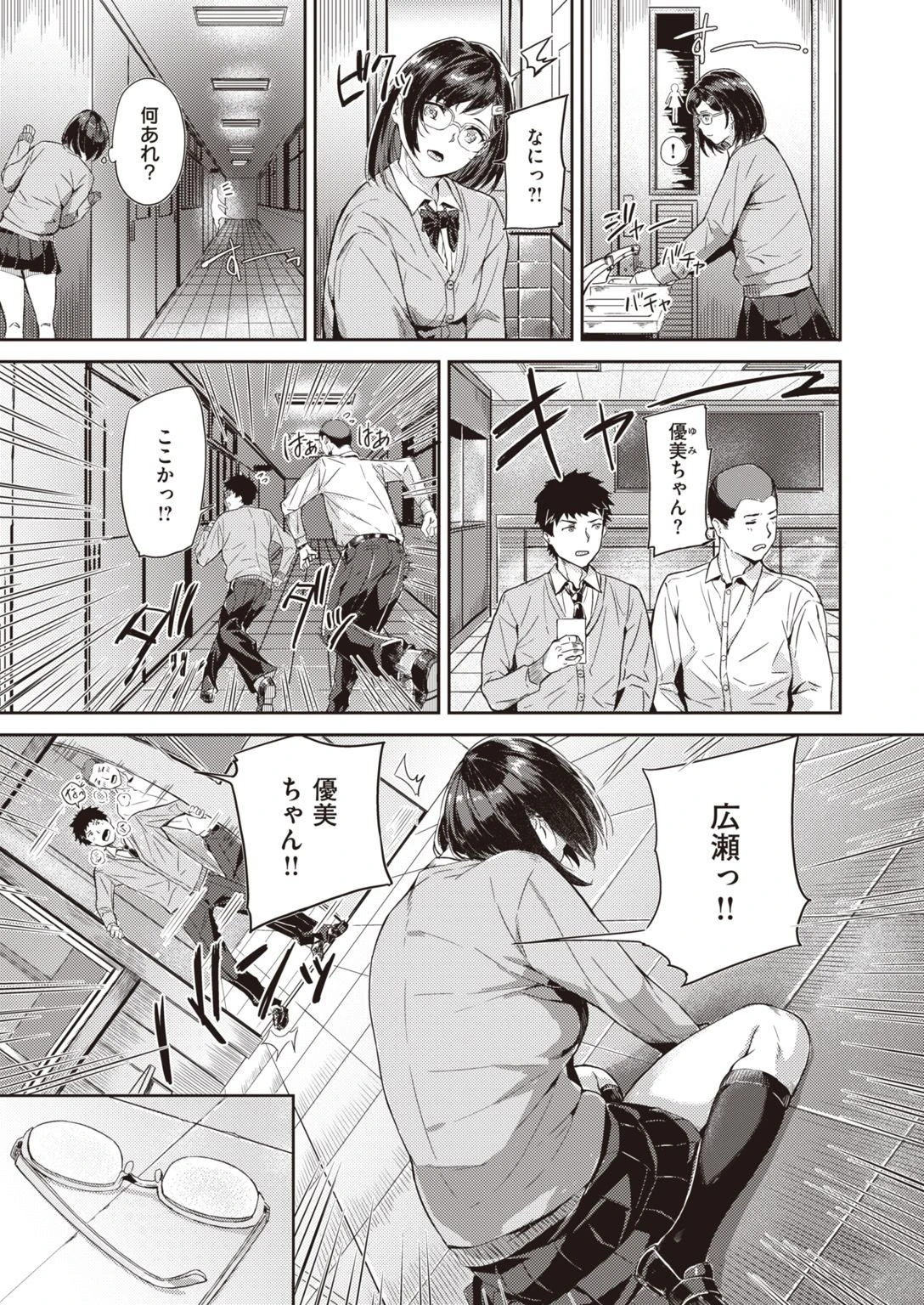 COMIC快楽天ビースト 2021年06月号ページ67