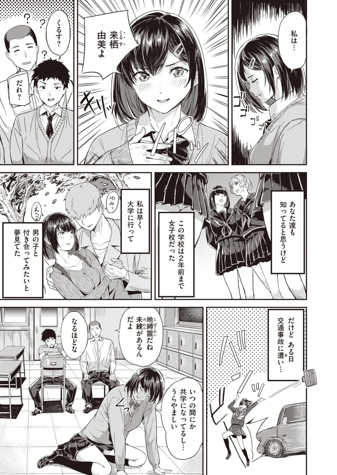 COMIC快楽天ビースト 2021年06月号ページ69