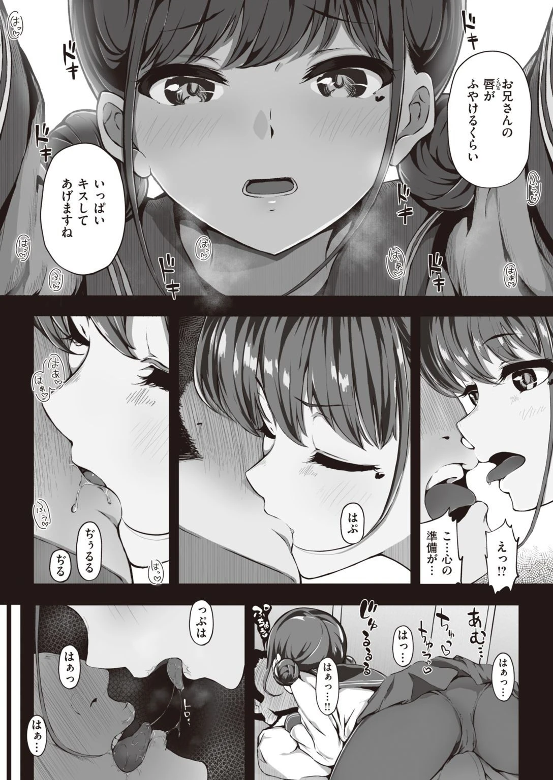 COMIC快楽天ビースト 2021年06月号ページ79