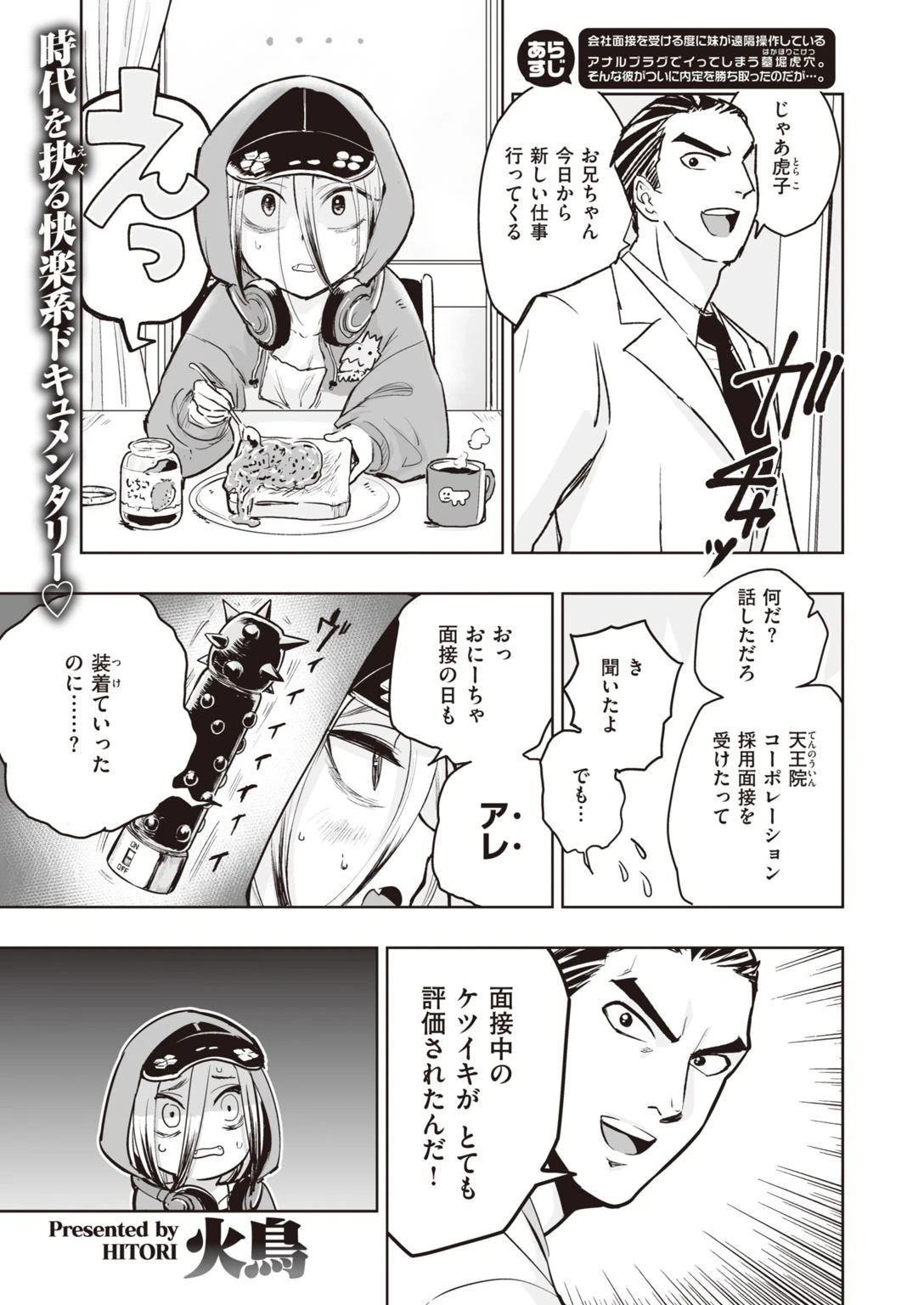 COMIC快楽天ビースト 2021年06月号ページ83