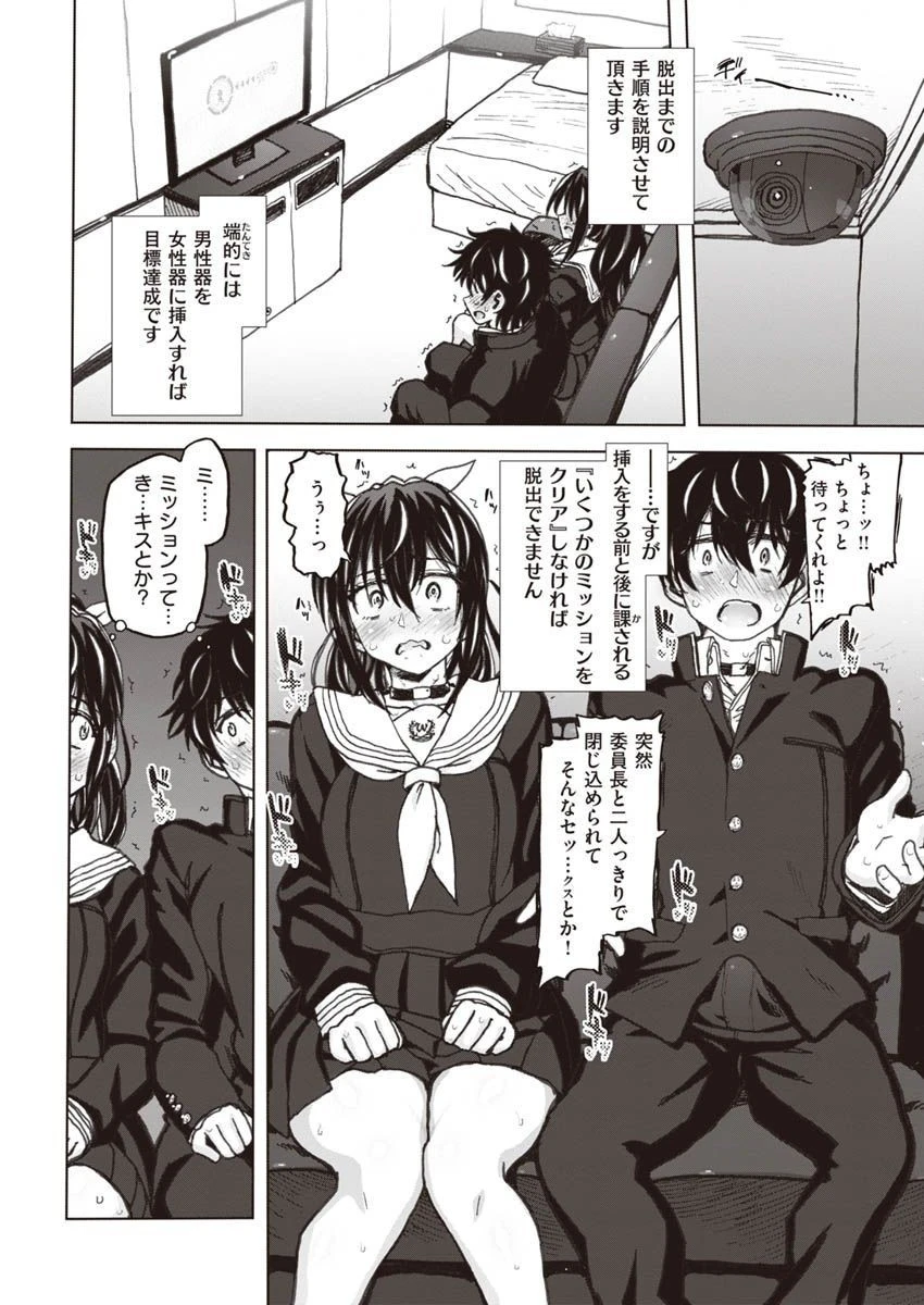 COMIC X-EROS #90ページ4