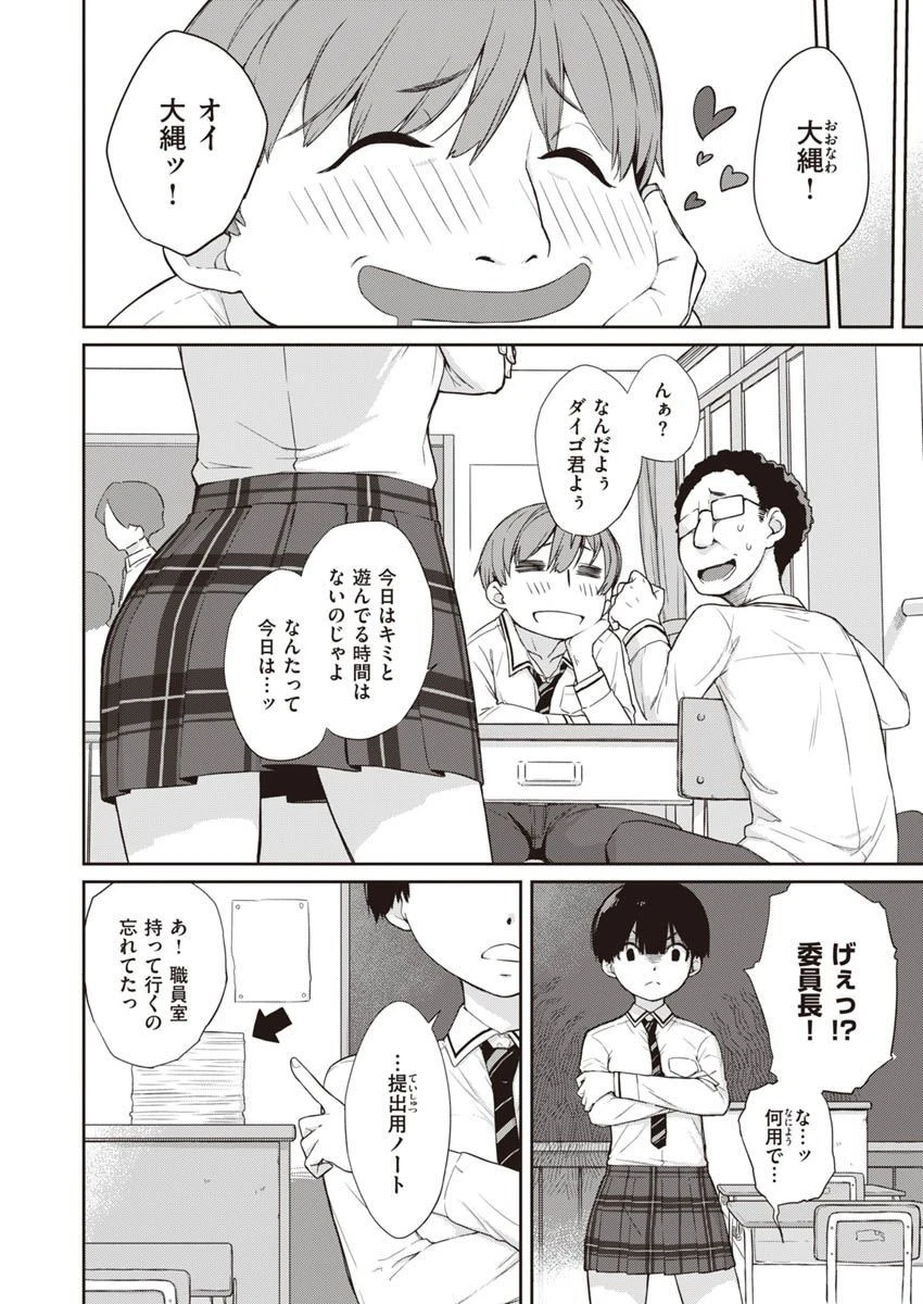 COMIC X-EROS #90ページ6