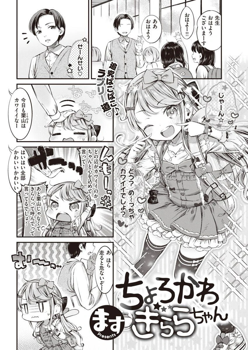 COMIC X-EROS #90ページ9