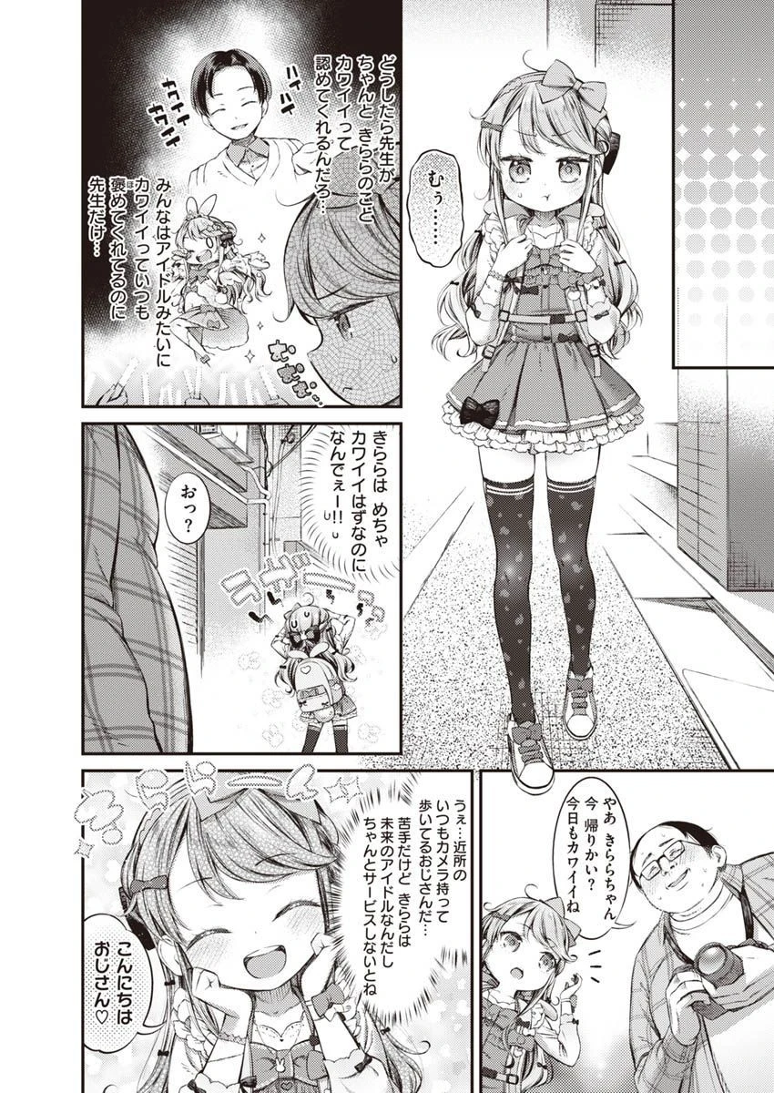 COMIC X-EROS #90ページ10