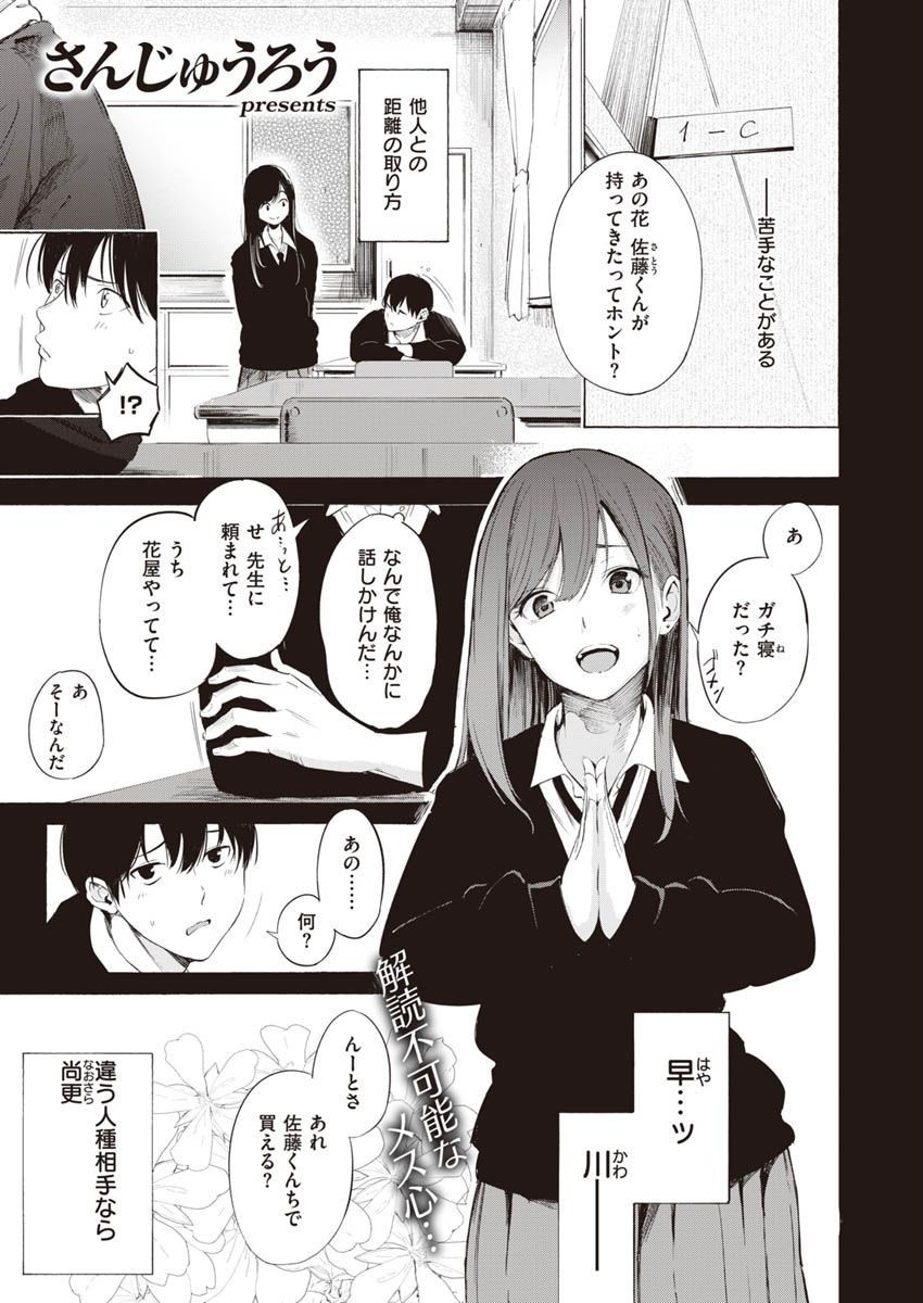 COMIC X-EROS #90ページ11