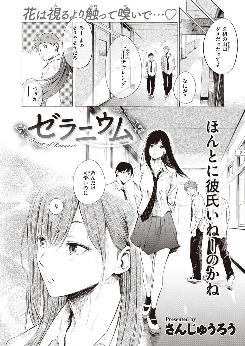 COMIC X-EROS #90ページ12