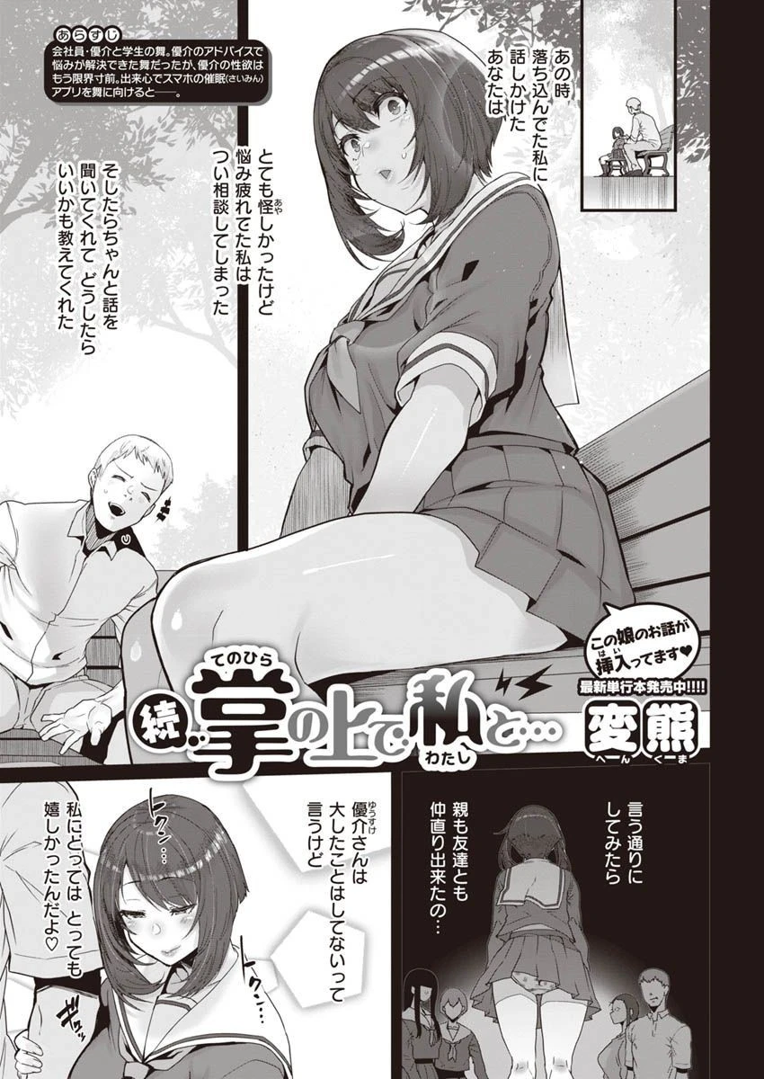 COMIC X-EROS #90ページ13