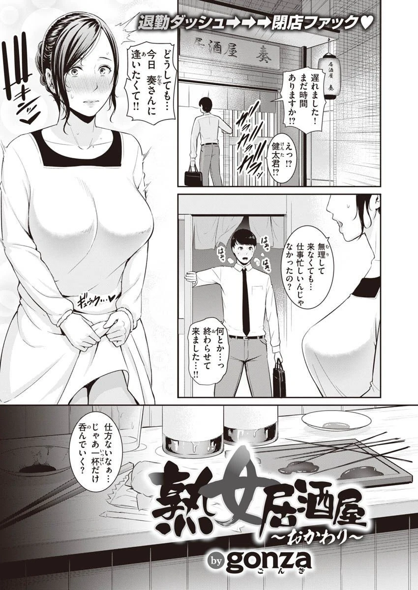COMIC X-EROS #90ページ15