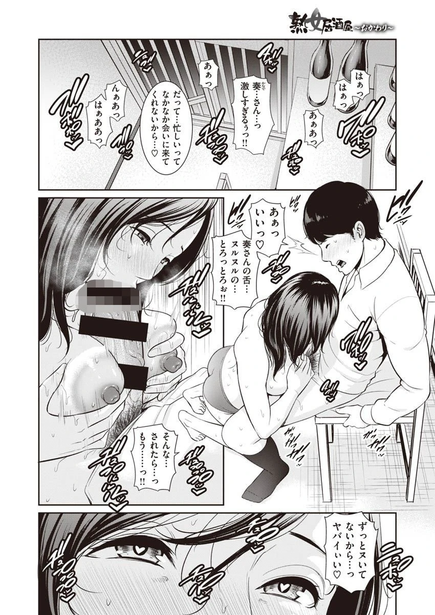 COMIC X-EROS #90ページ16
