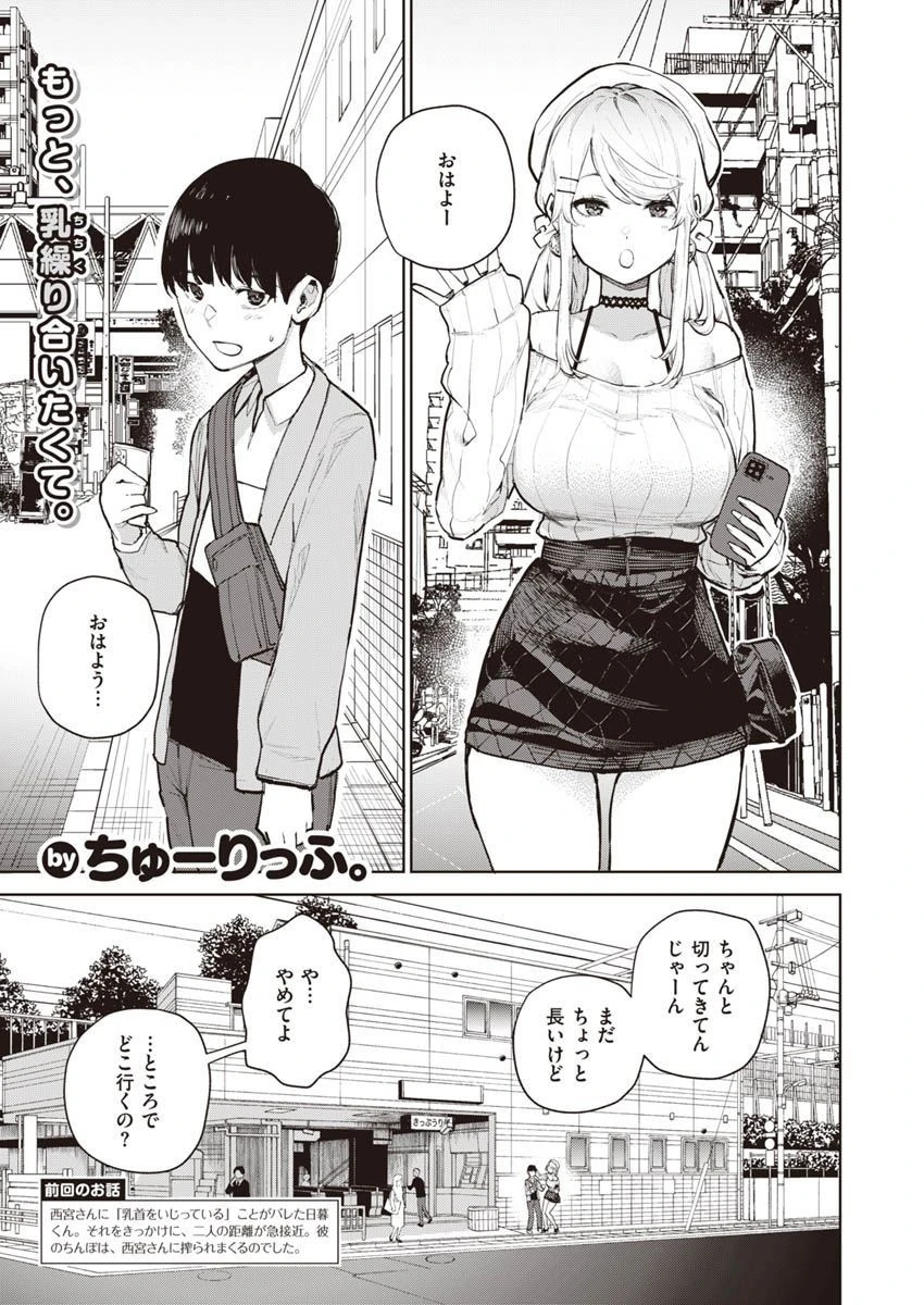 COMIC X-EROS #90ページ17