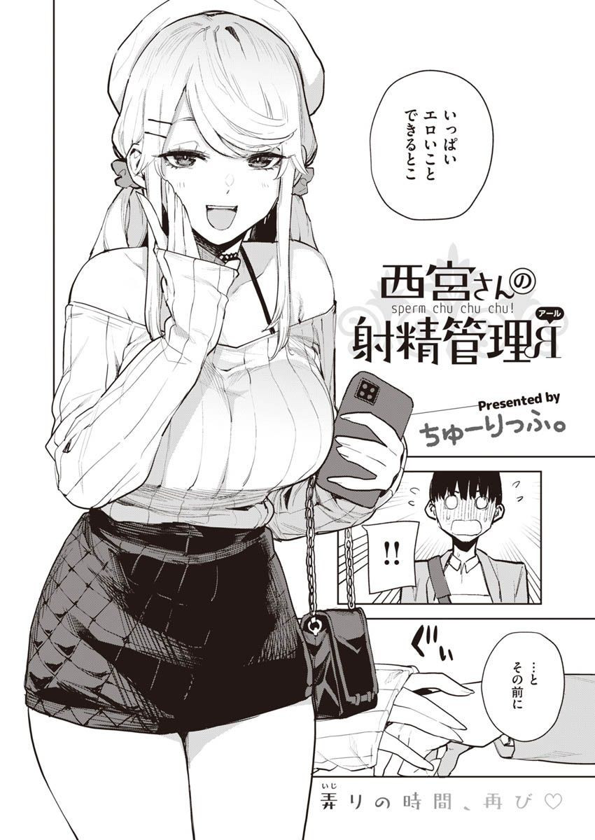COMIC X-EROS #90ページ18