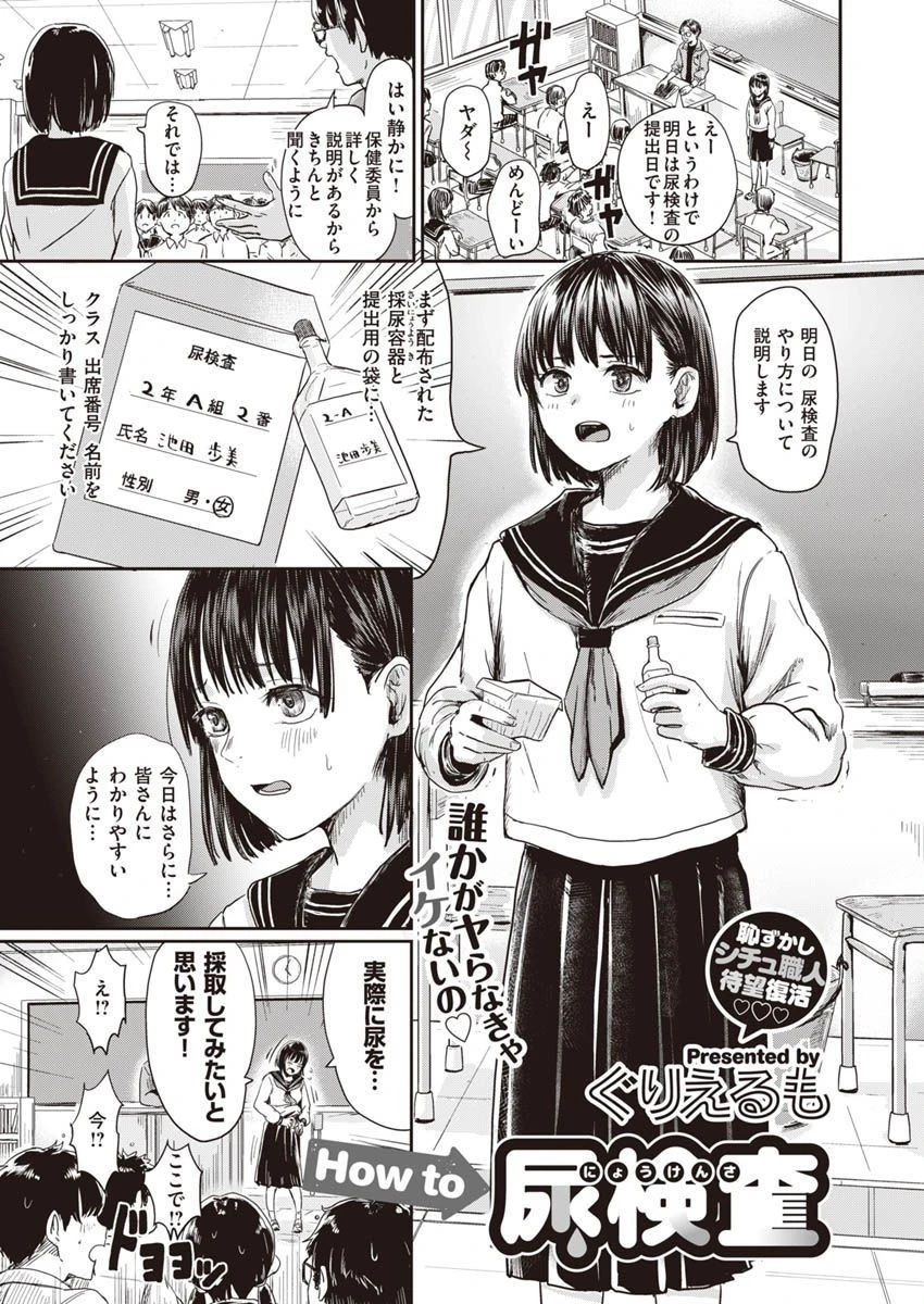 COMIC X-EROS #90ページ19