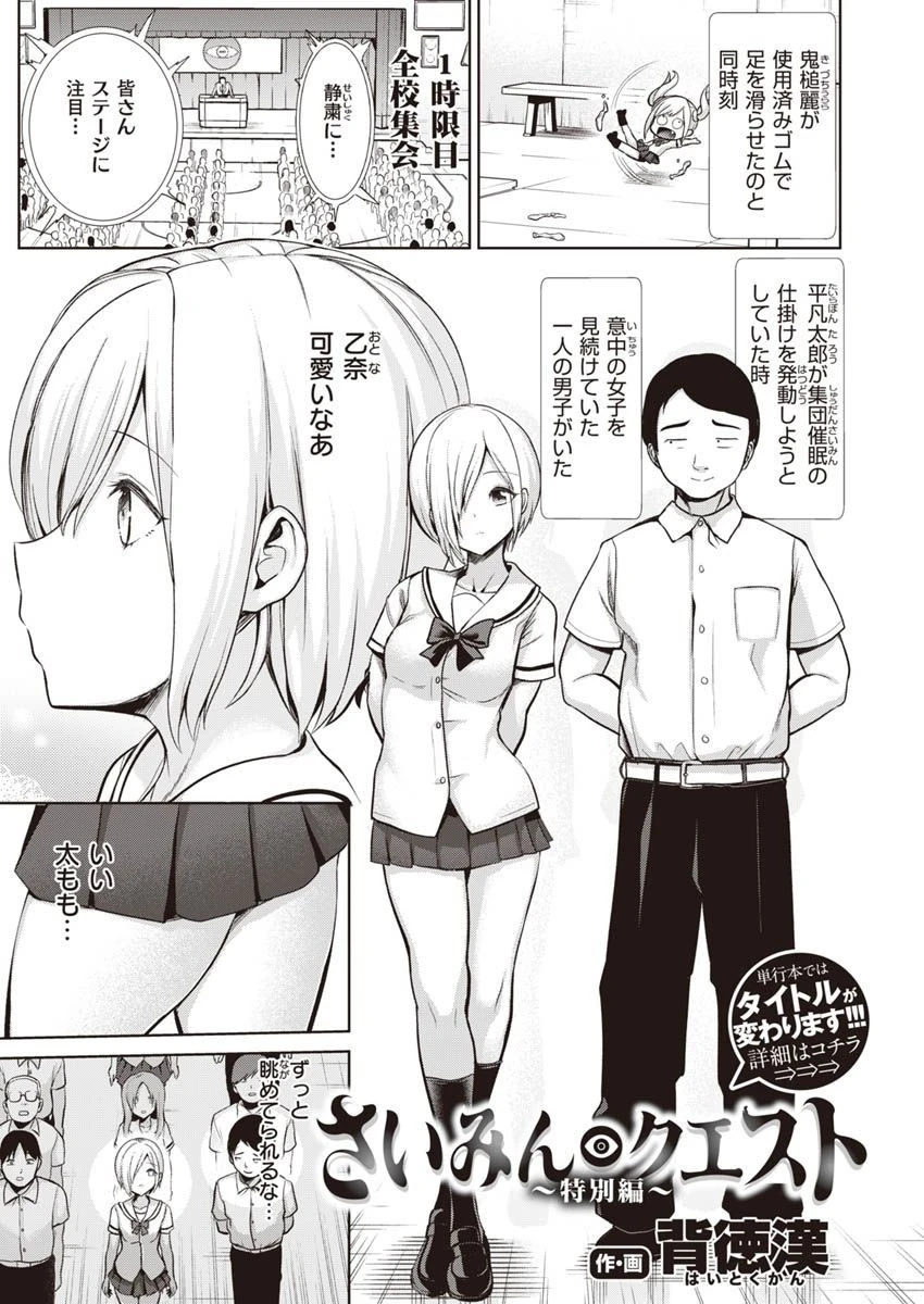 COMIC X-EROS #90ページ21