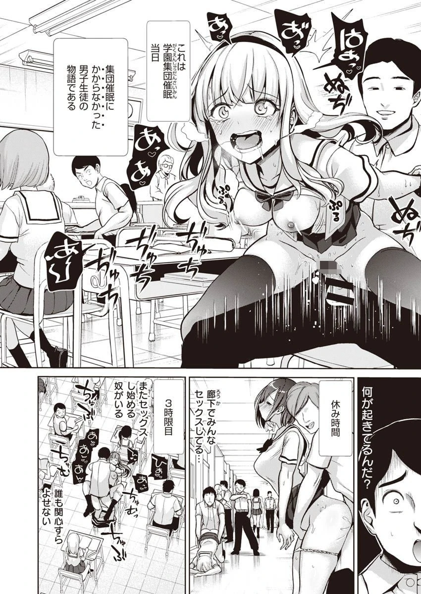 COMIC X-EROS #90ページ22
