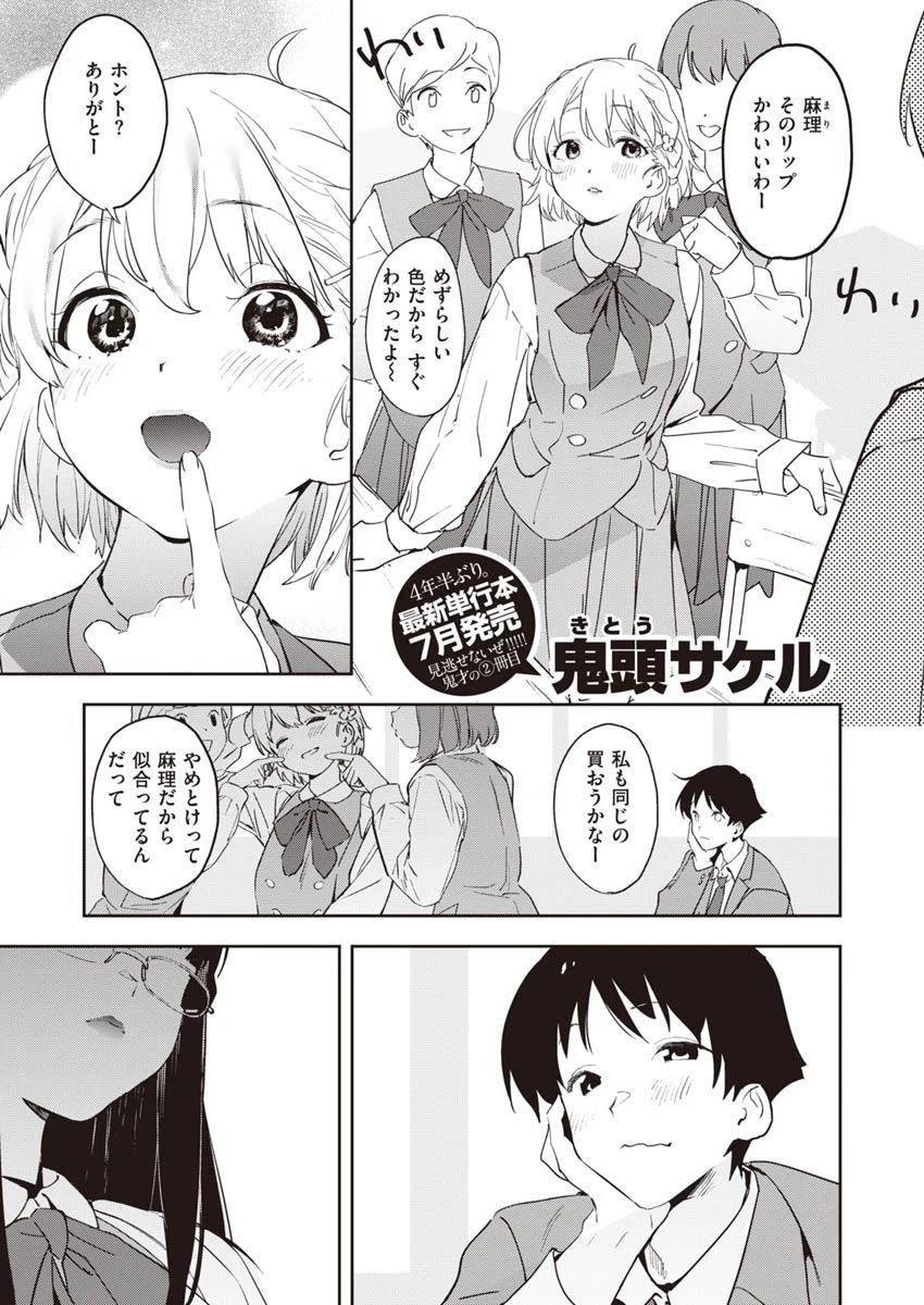 COMIC X-EROS #90ページ23