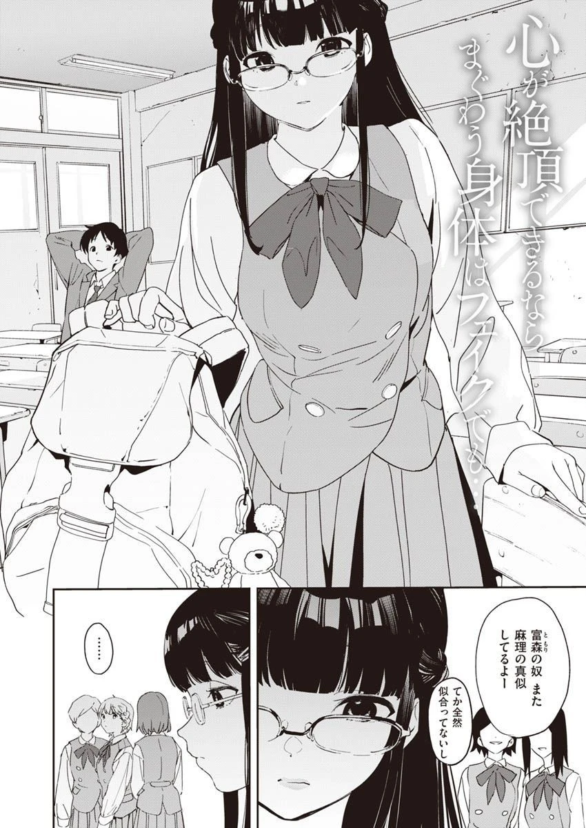 COMIC X-EROS #90ページ24