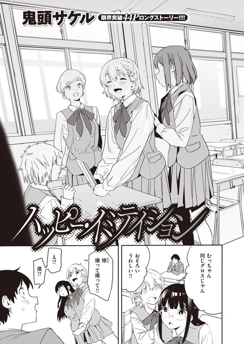 COMIC X-EROS #90ページ25