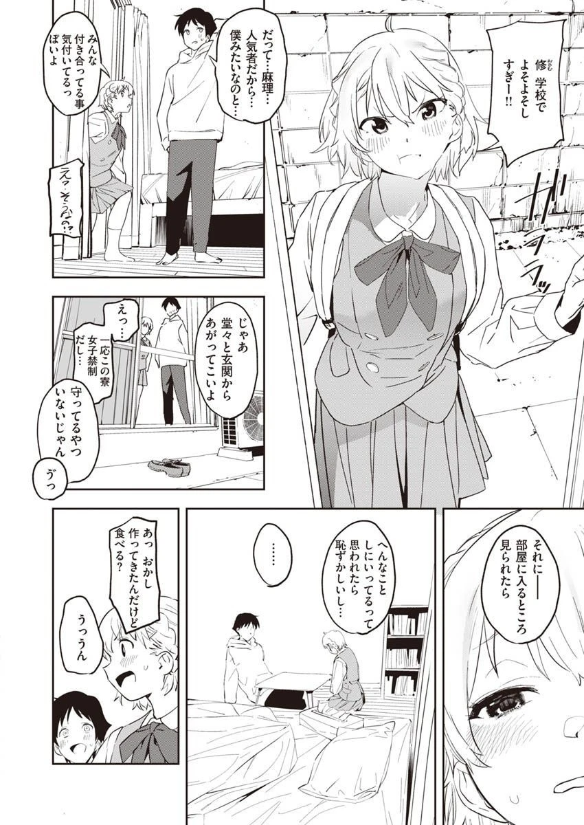 COMIC X-EROS #90ページ26