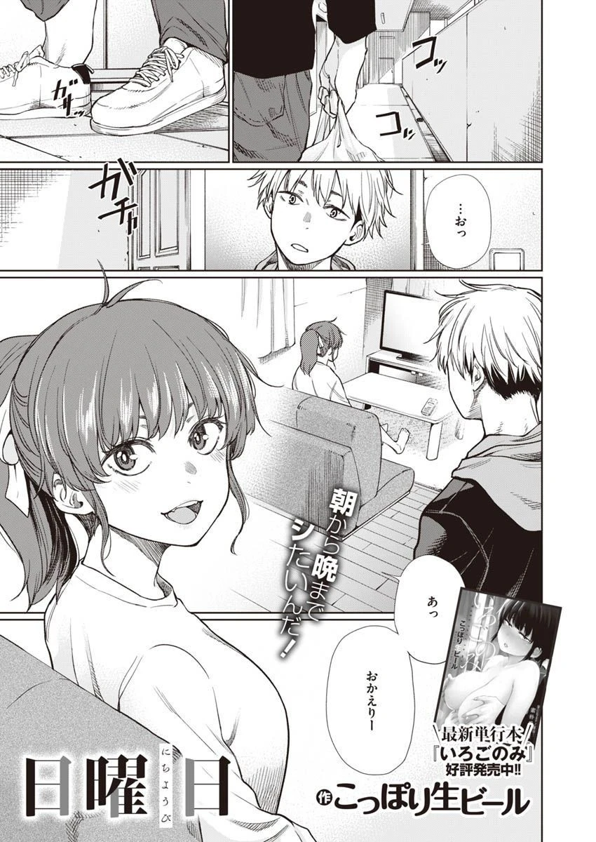 COMIC X-EROS #90ページ27