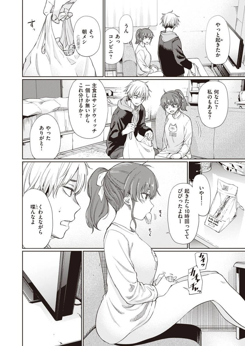COMIC X-EROS #90ページ28