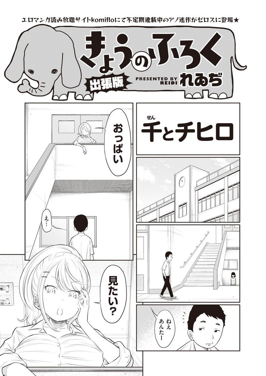 COMIC X-EROS #90ページ30