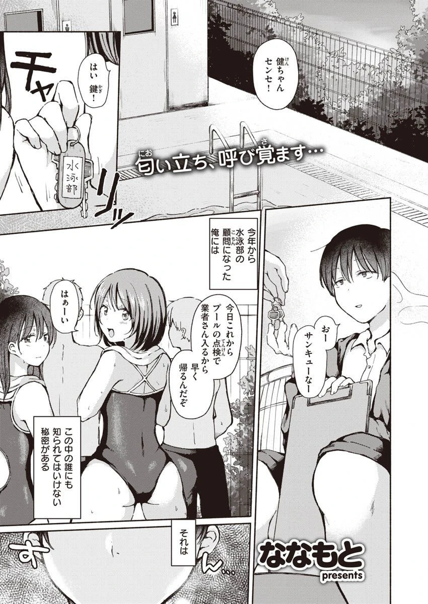 COMIC X-EROS #90ページ31