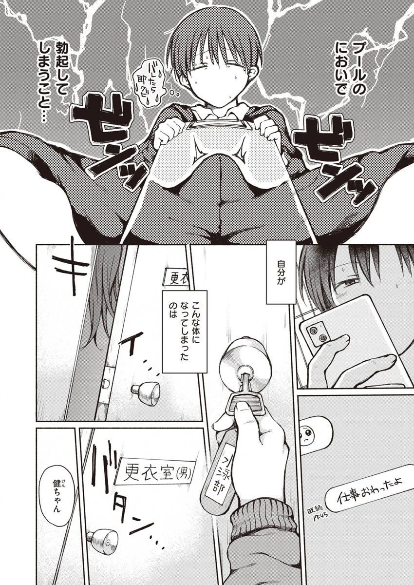 COMIC X-EROS #90ページ32