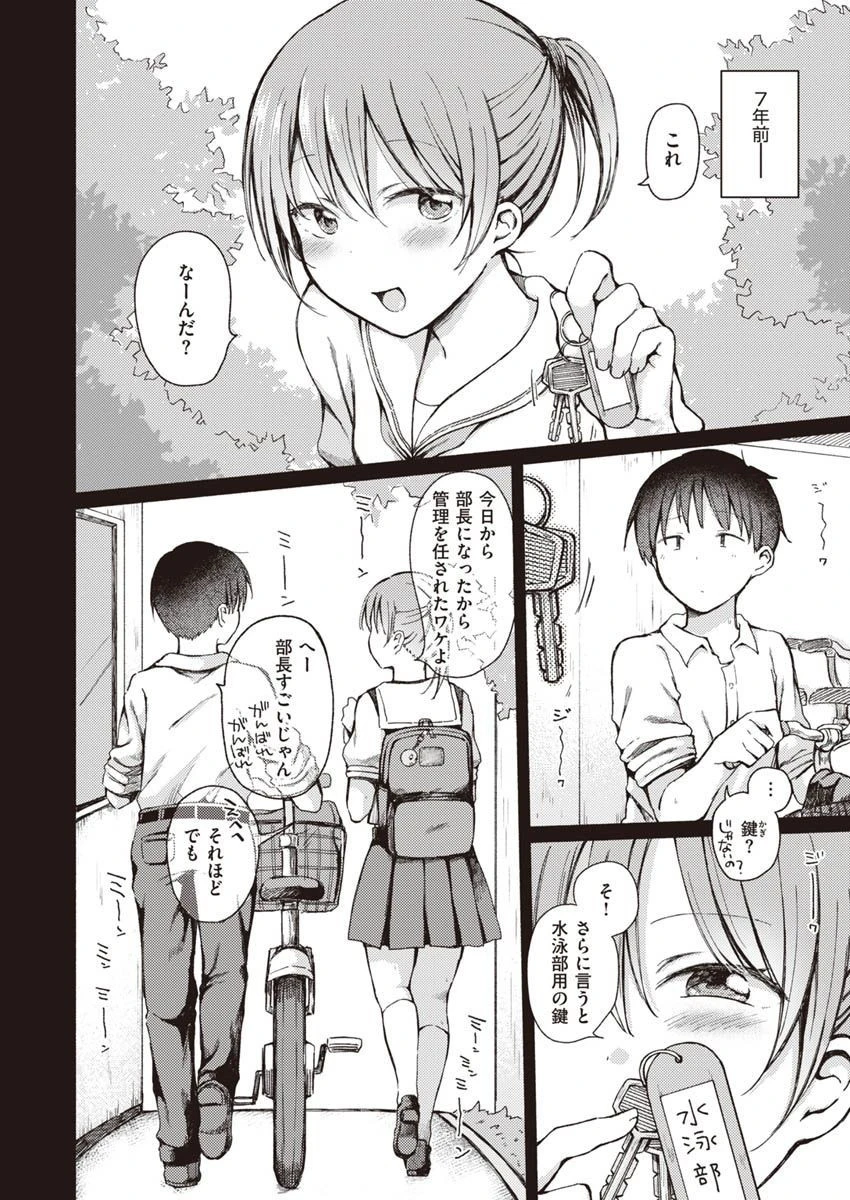 COMIC X-EROS #90ページ34