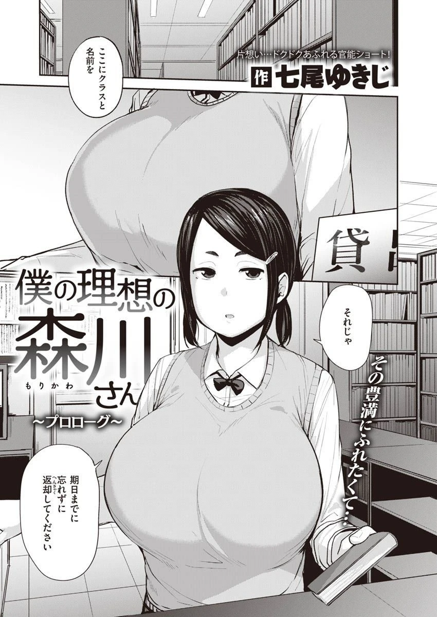COMIC X-EROS #90ページ35
