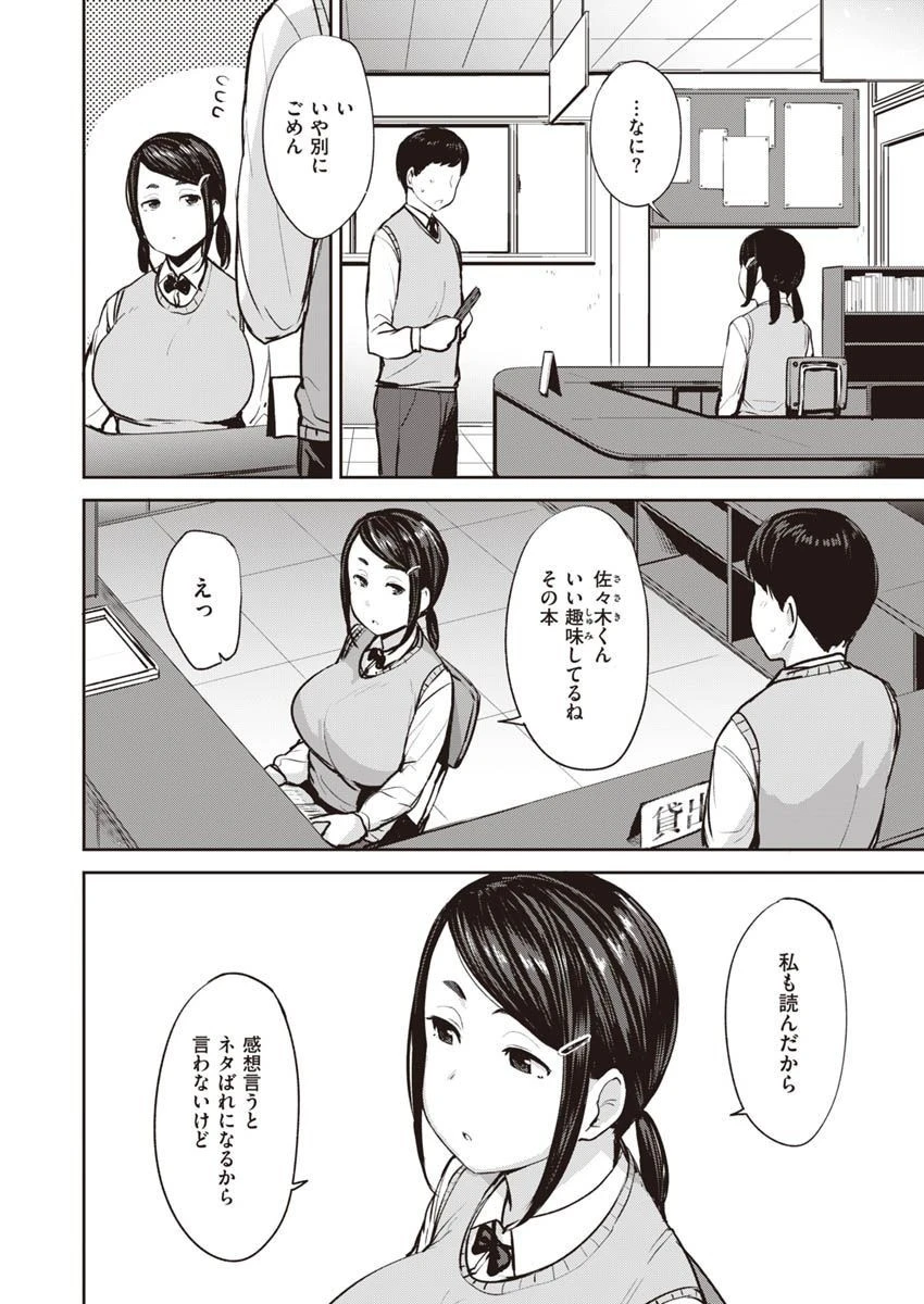 COMIC X-EROS #90ページ36