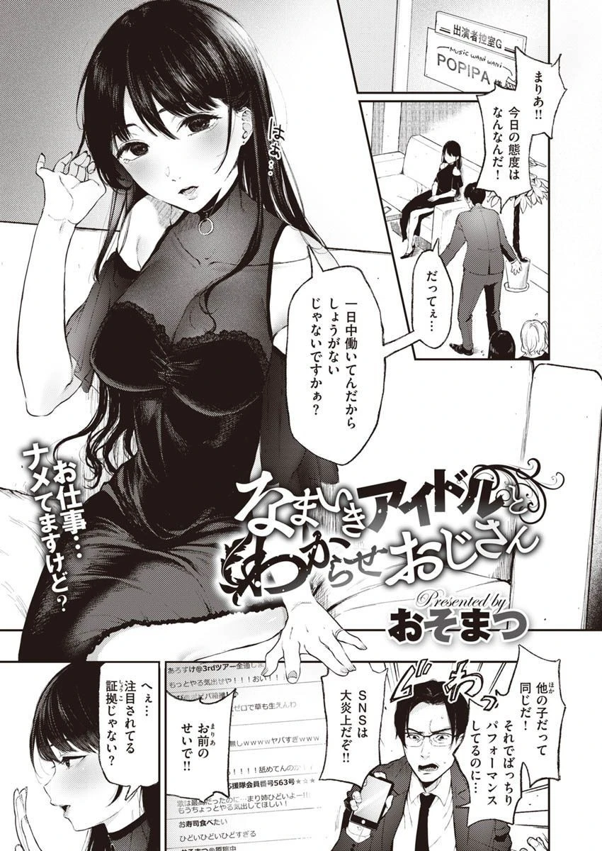 COMIC X-EROS #90ページ37
