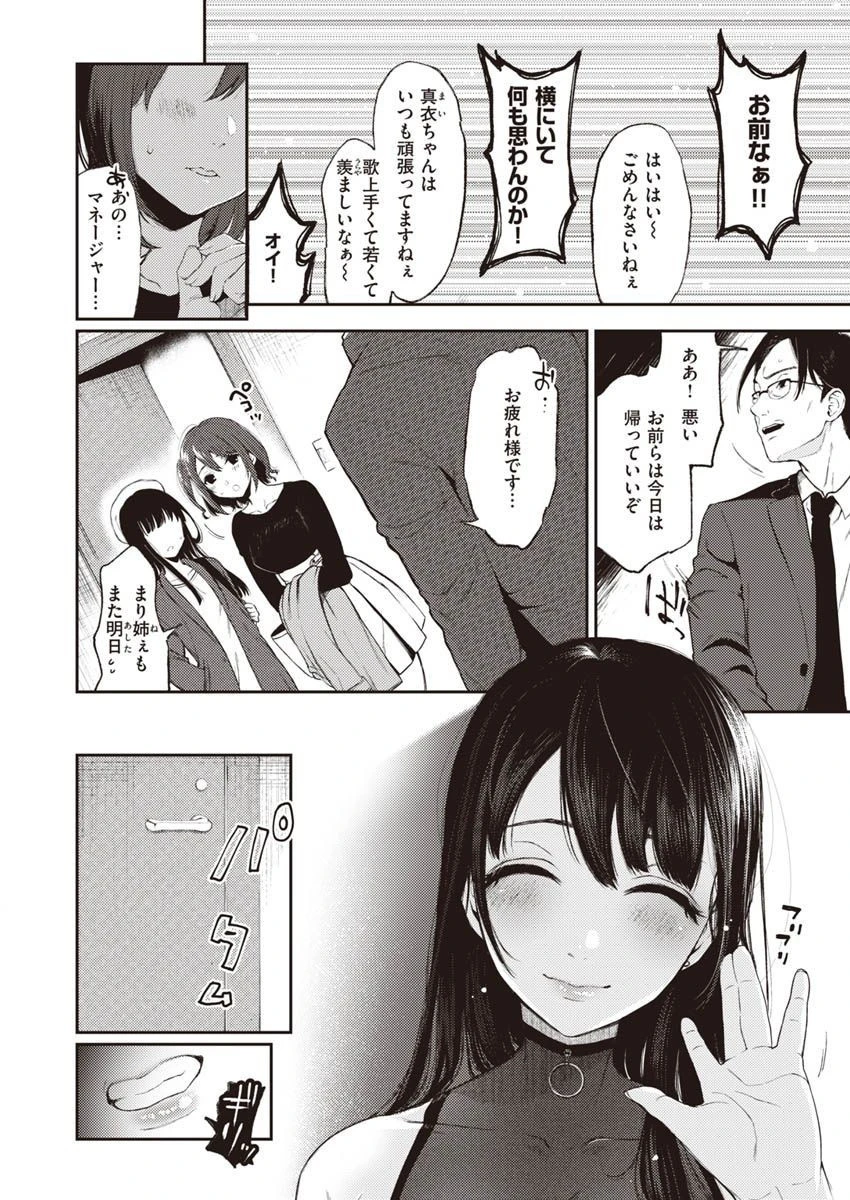 COMIC X-EROS #90ページ38