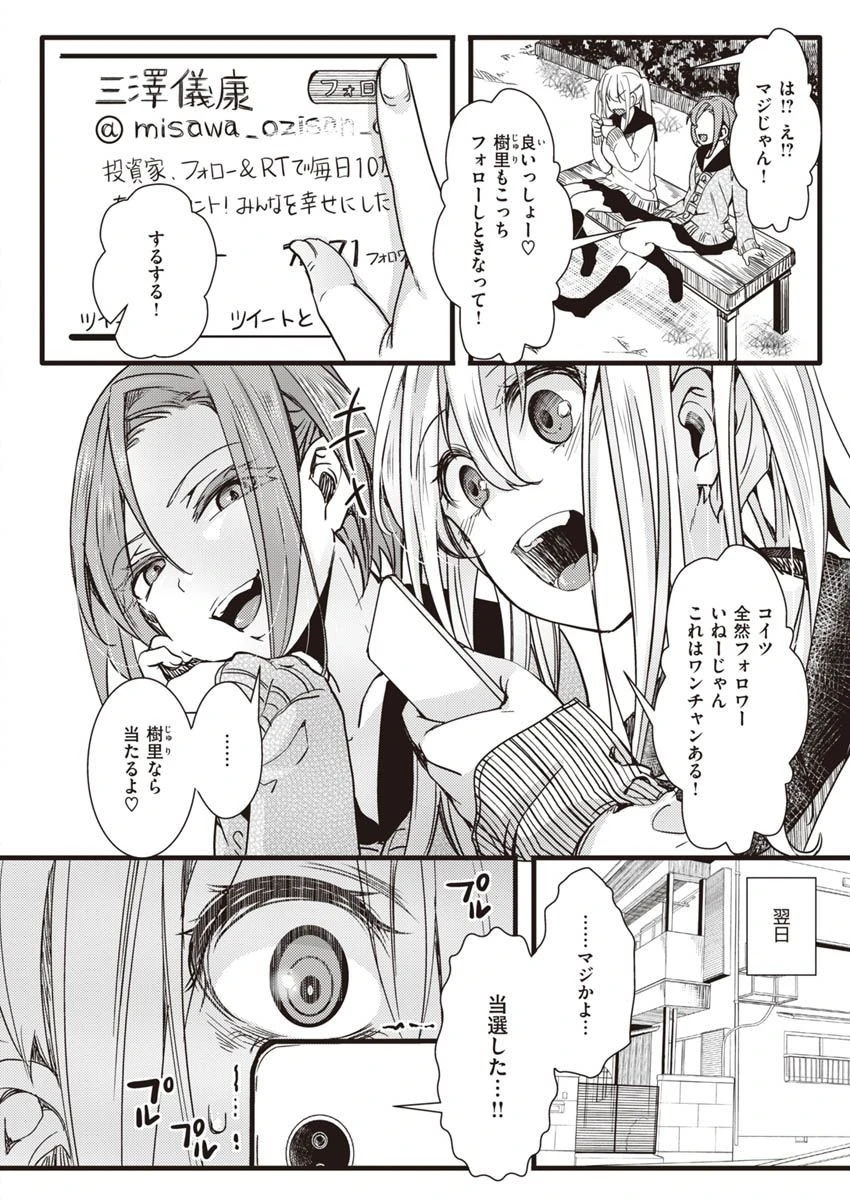 COMIC X-EROS #90ページ42