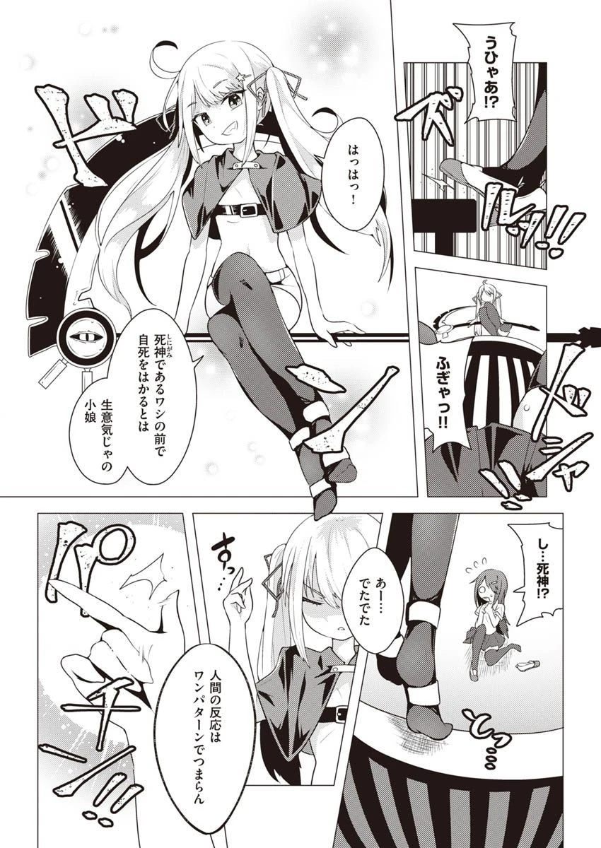 COMIC X-EROS #90ページ44