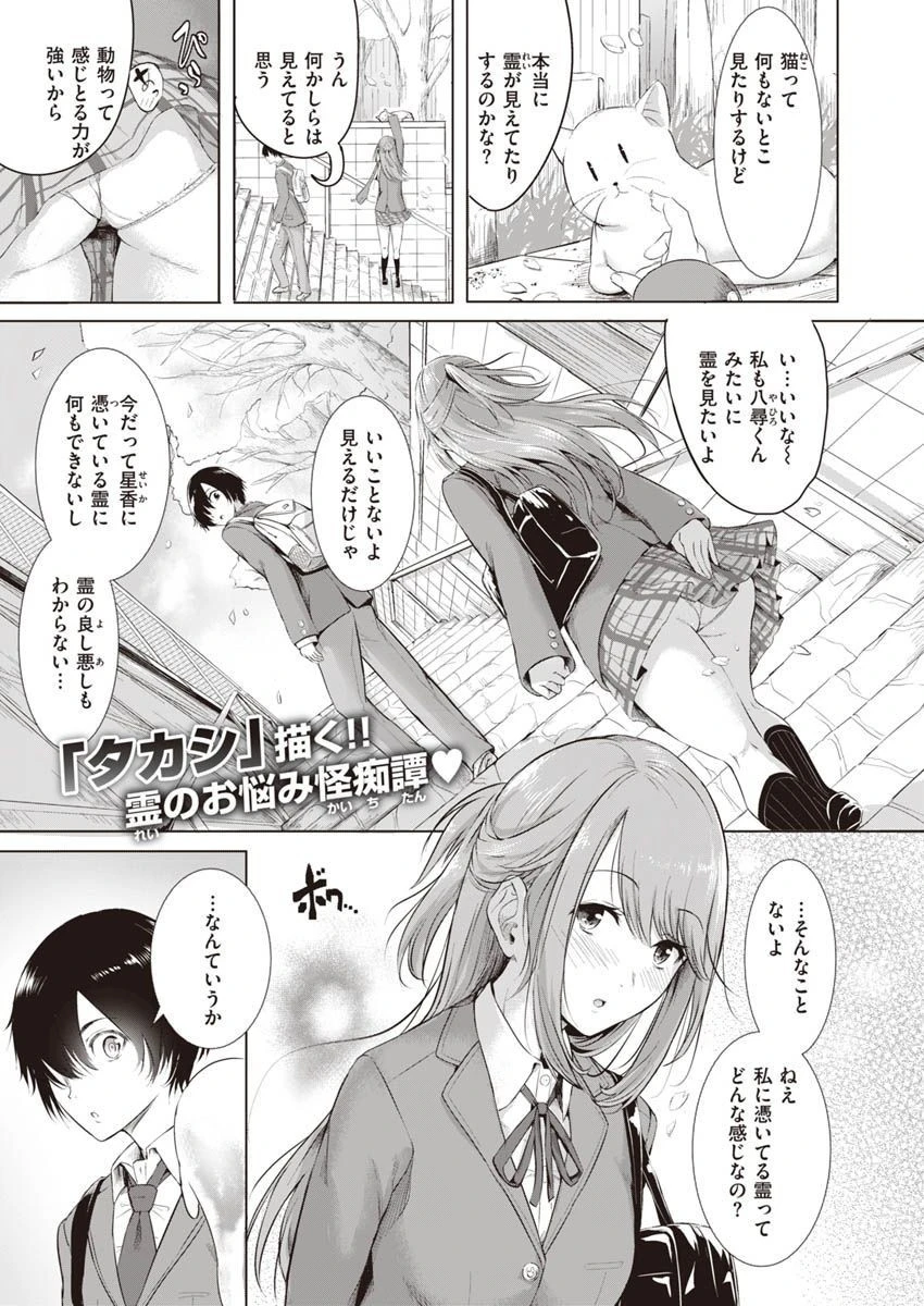COMIC X-EROS #90ページ45