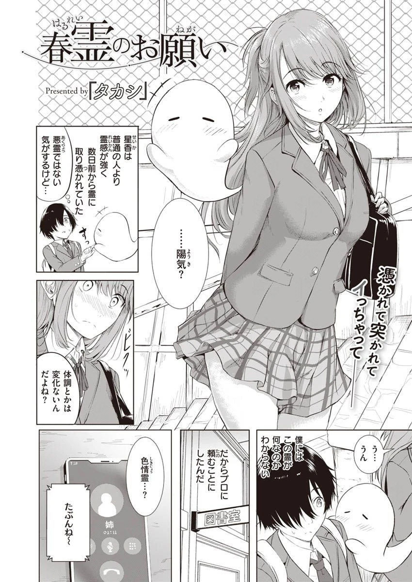 COMIC X-EROS #90ページ46
