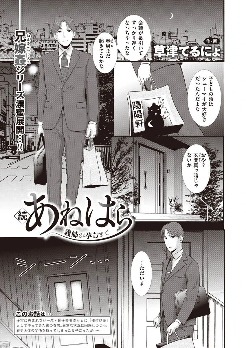 COMIC X-EROS #90ページ47