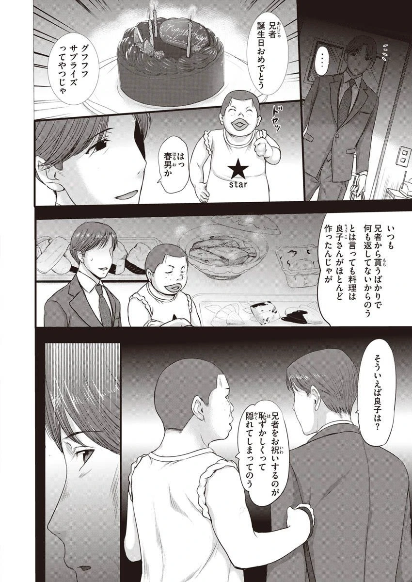 COMIC X-EROS #90ページ48