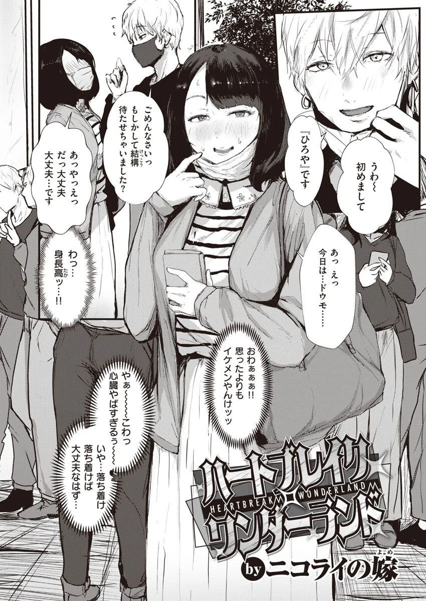 COMIC X-EROS #90ページ50